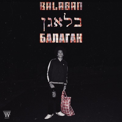 Balagan - Single