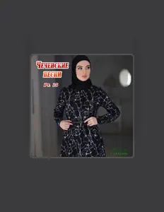 Listen to Сулумбек Тазабаев, watch music videos, read bio, see tour dates & more!