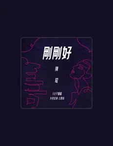 Dengarkan Chen Cong, tonton video musik, baca bio, lihat tanggal tur & lainnya!