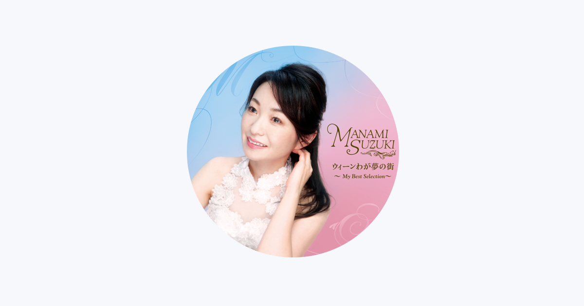 Apple Music 山岸茂人 Apple Music 山岸茂人