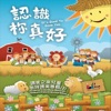 Stream of Praise - 天父的花園 (伴唱曲)