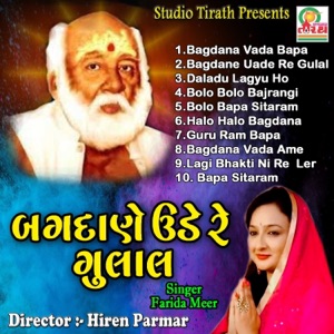 Bagdana Uade Re Gulal
