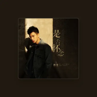 Listen to 阿哲, watch music videos, read bio, see tour dates & more!