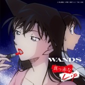 もっと強く抱きしめたなら ~WANDS 第5期 ver.~ artwork