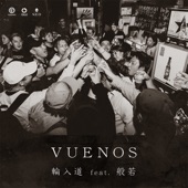 VUENOS feat. 般若 artwork