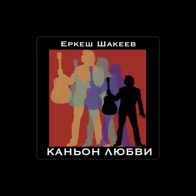 Listen to Erkesh Shakeev, watch music videos, read bio, see tour dates & more!
