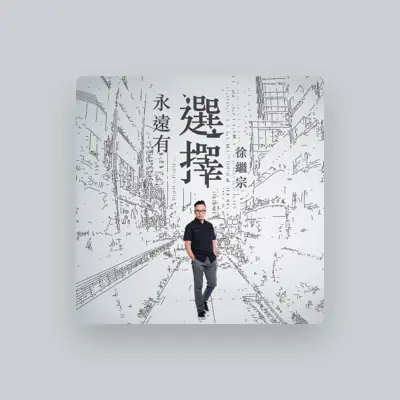 Listen to Jone Chui, watch music videos, read bio, see tour dates & more!