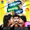 Najim Arshad - Nilavuthingal