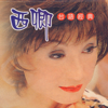 苦海女神龍 - 西卿