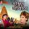 Gokud Na Govad - Viren Prajapati & Tina Rabari lyrics