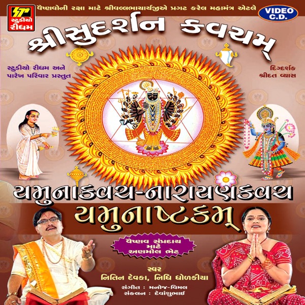 Sudarshan Kacham