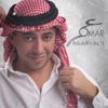 Omar Alabdallat - Ya Berag Alwatan