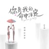 song-cover