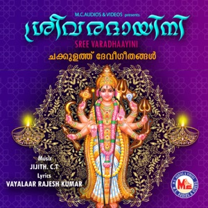 Sree Varadhaayini