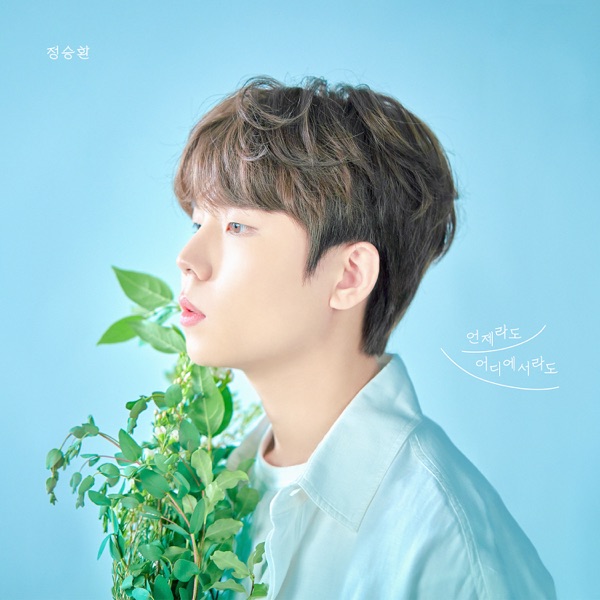 Whenever Wherever - Single