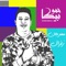 Mahragan Zelzal (feat. Ali Qadoura & Nour el Tot) - Hammo Beka lyrics