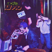 Курю - Single - BeFun!