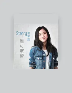 Listen to Starry 麥早霖 @ ALBS, watch music videos, read bio, see tour dates & more!