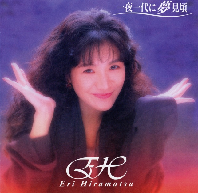 4CDセット★平松愛理「バラードベスト 可憐」「Single is Best」等 517OZr3o0sL._SY200_QL15_.jpg