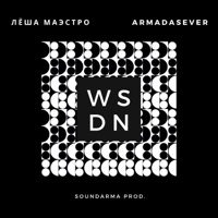 Wsdn - Single - Lesha Maestro & ARMADASEVER