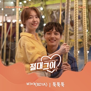 My Absolute Boyfriend (Original Television Soundtrack), Pt. 6 - Single