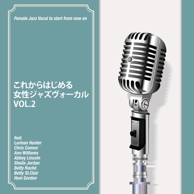 ジャズヴォーカルCD vol.2 Amazon.co.jp: JAZZ VOCAL SHOWCASE Vol.2: ミュージック