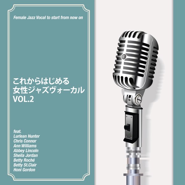 ジャズヴォーカルCD vol.2 IF Music presents You Need This!: “World Jazz Grooves Volume 2
