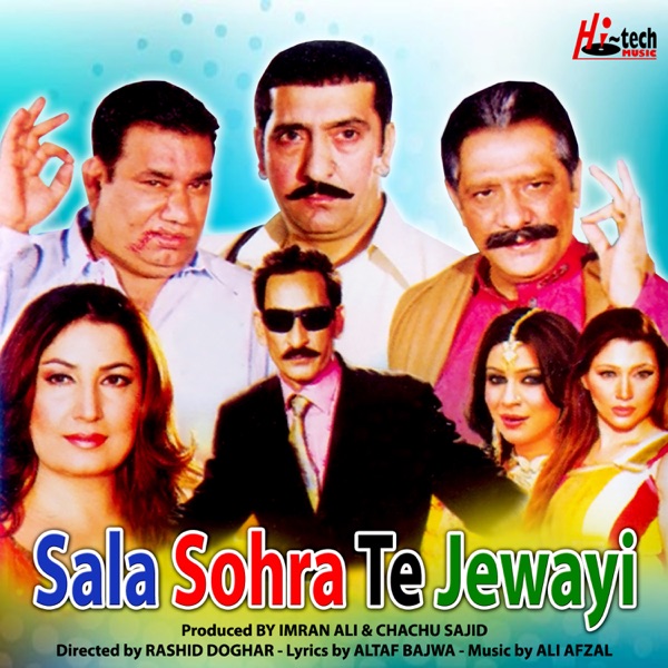 Sala Sohra Te Jewayi - EP