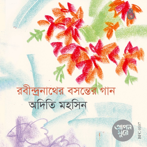 Rabindranath Tagore Rendered