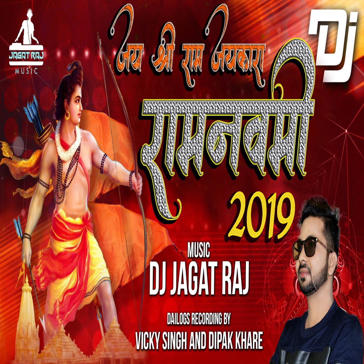 dj holi jagat raj