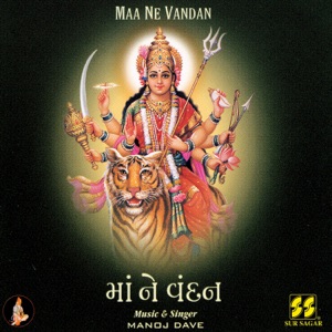 Maa Ne Vandan