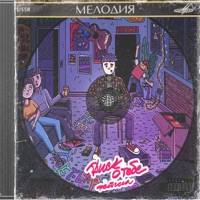 2013 - Single - Фейгин