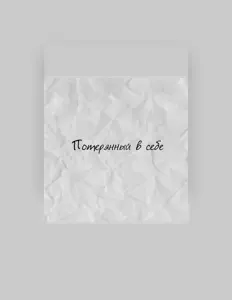 Listen to Максим Цыганков, watch music videos, read bio, see tour dates & more!