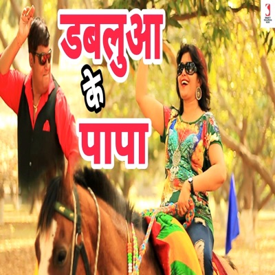 Dabalua Ke Papa - Single