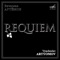 Requiem: XIII. Agnus Dei - Alexei Martynov, Elena Brylyova, Inna Polyanskaya, Lubov Sharnina, Mikhail Lanskoi, Oleg Yanchenko,  lyrics