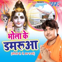 Bhola Ke Damruwa Kawano DJ Kam Na Baje - Dilip Thakur