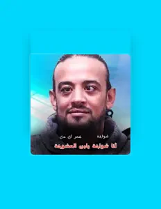 聆聽 Omar Id、觀看音樂影片、閱讀小傳、查看巡演日期等！