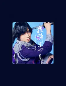 Yoshihiko Aramakiを聴いたり、ミュージックビデオを鑑賞したり、経歴やツアー日程などを確認したりしましょう！