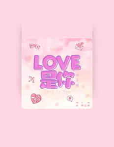 Ouve 伍芝仪, vê vídeos de música, lê a biografia, vê as datas da digressão e muito mais!