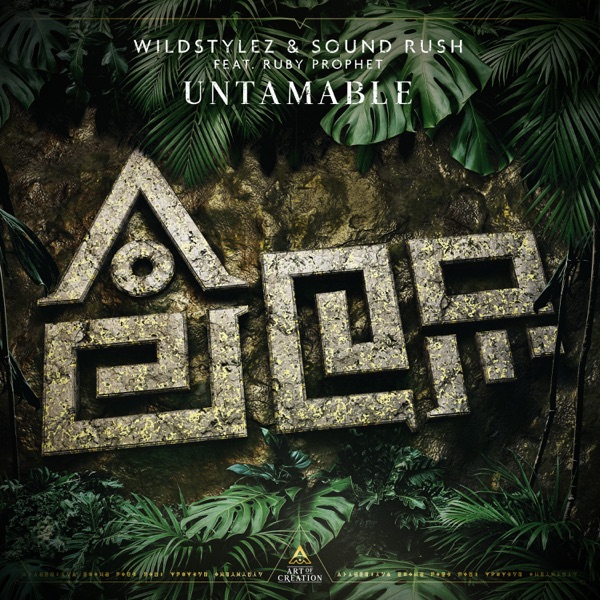 Untamable (feat. Ruby Prophet) - Single