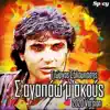 S Agapao M Akous