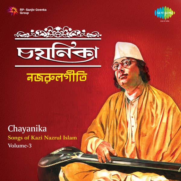 Chayanika, Vol. 3 - Single