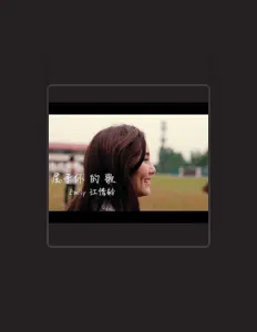 Emilyを聴いたり、ミュージックビデオを鑑賞したり、経歴やツアー日程などを確認したりしましょう！