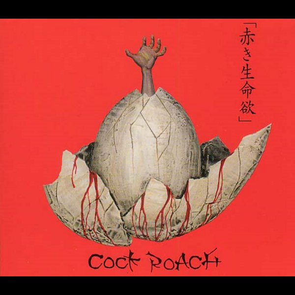 赤き生命欲 - COCK ROACHのアルバム - Apple Music