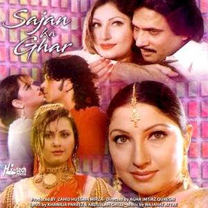 Sajan Ka Ghar (Original Motion Picture Soundtrack)