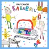 Karneval by Raf Camor iTunes Track 1