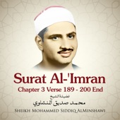 Surat Al-'Imran, Chapter 3 Verse 189 - 200 End artwork