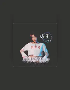 Listen to 位潇, watch music videos, read bio, see tour dates & more!