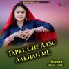 Tapke Che Aasu Aakhan Me - EP