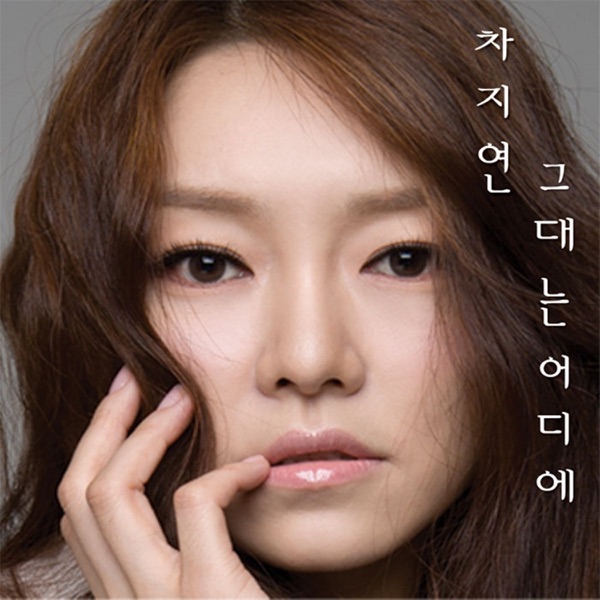 Where Are You - Single
